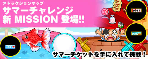 画像集#001のサムネイル/「チビクエスト」,夏らしい装備が手に入る「新サマーチャレンジ」が登場