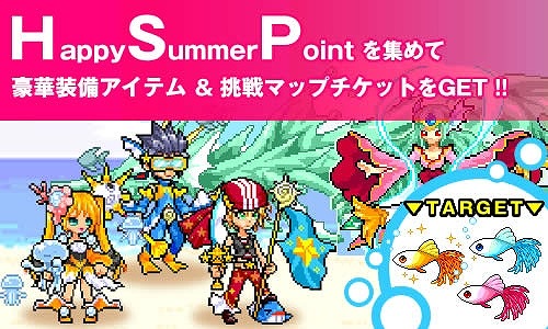 画像ギャラリー No.001のサムネイル画像 / 「チビクエスト」,限定装備などと交換できる「ハッピーサマーチケット」を追加