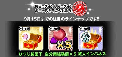 画像ギャラリー No.002のサムネイル画像 / 「チビクエスト」,限定装備などと交換できる「ハッピーサマーチケット」を追加