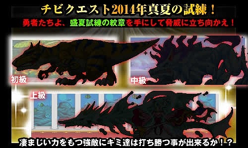 画像ギャラリー No.003のサムネイル画像 / 「チビクエスト」,限定装備などと交換できる「ハッピーサマーチケット」を追加