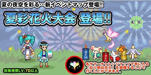 画像ギャラリー No.005のサムネイル画像 / 「チビクエスト」,限定装備などと交換できる「ハッピーサマーチケット」を追加