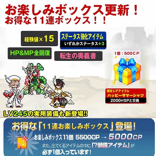 画像ギャラリー No.006のサムネイル画像 / 「チビクエスト」,限定装備などと交換できる「ハッピーサマーチケット」を追加