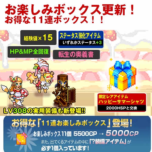 画像集#001のサムネイル/「チビクエスト」,チョコレートなどのお菓子をモチーフにした装備が本日登場