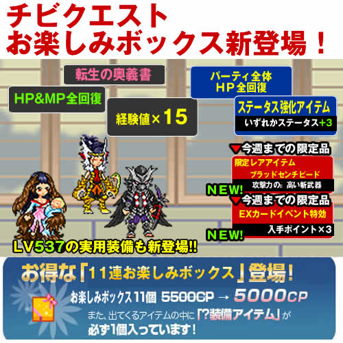 画像集#003のサムネイル/「チビクエスト」の新マップ「機兵開発研究所」が9月12日に登場