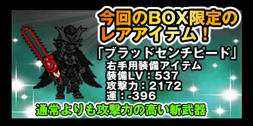 画像集#004のサムネイル/「チビクエスト」の新マップ「機兵開発研究所」が9月12日に登場