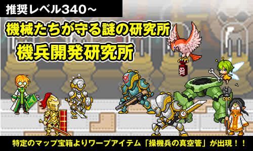 画像集#005のサムネイル/「チビクエスト」の新マップ「機兵開発研究所」が9月12日に登場