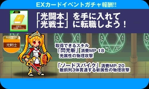 画像集#001のサムネイル/「チビクエスト」新CPマップ「アリスワンダーランド」と「ロストサンクチュアリ」を追加