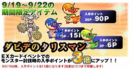 画像集#002のサムネイル/「チビクエスト」新CPマップ「アリスワンダーランド」と「ロストサンクチュアリ」を追加