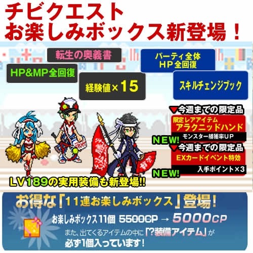 画像集#006のサムネイル/「チビクエスト」新CPマップ「アリスワンダーランド」と「ロストサンクチュアリ」を追加