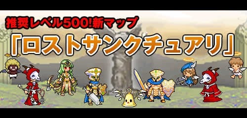 画像集#007のサムネイル/「チビクエスト」新CPマップ「アリスワンダーランド」と「ロストサンクチュアリ」を追加