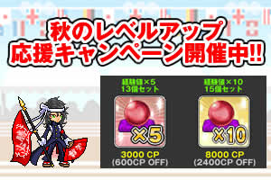 画像集#002のサムネイル/「チビクエスト」,ゲーム内CPショップで「経験値UPアイテムセット」がセール中