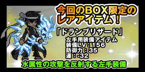 画像集#003のサムネイル/「チビクエスト」,ゲーム内CPショップで「経験値UPアイテムセット」がセール中