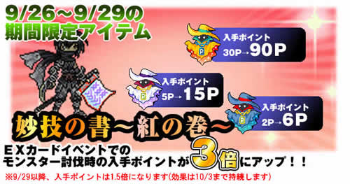 画像集#004のサムネイル/「チビクエスト」,ゲーム内CPショップで「経験値UPアイテムセット」がセール中