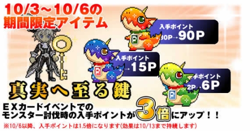 画像集#004のサムネイル/「チビクエスト」で「炎帝の結界」が当たる新たなおたのしみボックス発売