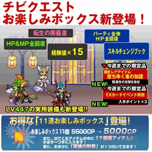 画像集#003のサムネイル/「チビクエスト」ハロウィン祭りを開催。新マップ「ハロウィン仮装行列」が登場