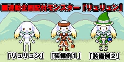 画像集#002のサムネイル/「チビクエスト」,「チビコネクト」とのコラボマップ「アナザーコネクト」が登場