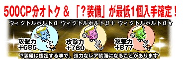 画像集#001のサムネイル/「チビクエスト」,お楽しみボックスの内容更新でハロウィン装備が登場