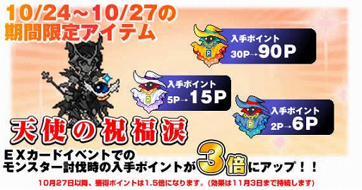 画像集#002のサムネイル/「チビクエスト」,お楽しみボックスの内容更新でハロウィン装備が登場