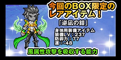 画像集#004のサムネイル/「チビクエスト」,お楽しみボックスの内容更新でハロウィン装備が登場