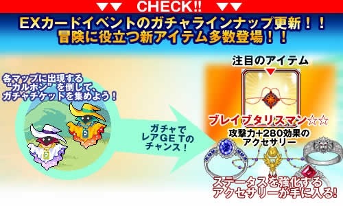 画像集#002のサムネイル/「チビクエスト」,新たな「お楽しみボックス」が登場。目玉装備は「奈落の嘆き」