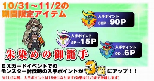 画像集#003のサムネイル/「チビクエスト」,新たな「お楽しみボックス」が登場。目玉装備は「奈落の嘆き」