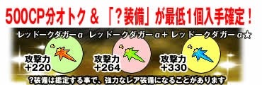 画像集#004のサムネイル/「チビクエスト」,新たな「お楽しみボックス」が登場。目玉装備は「奈落の嘆き」