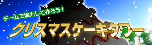 #003Υͥ/֥ӥȡס1ͤǤǤڤ륤٥ȡ֥ꥹޥפפ򳫺