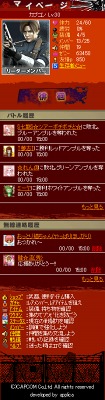 バイオハザードがソーシャルゲームに バイオハザード アウトブレイク サバイヴ 本日サービス開始 仲間達と力を合わせて生き延びろ