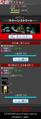 バイオハザードがソーシャルゲームに バイオハザード アウトブレイク サバイヴ 本日サービス開始 仲間達と力を合わせて生き延びろ