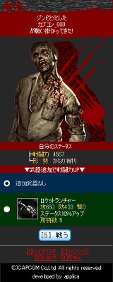 バイオハザードがソーシャルゲームに バイオハザード アウトブレイク サバイヴ 本日サービス開始 仲間達と力を合わせて生き延びろ