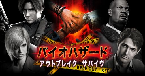画像ギャラリー No.004のサムネイル画像 / 「バイオハザード アウトブレイク サバイヴ」会員数が200万人を突破。記念キャンペーンでダーツチケットがもらえる