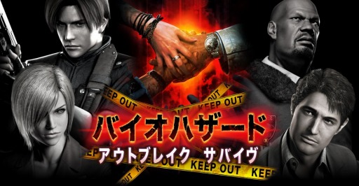 バイオハザード アウトブレイク サバイヴ 3周年記念イベントがスタート