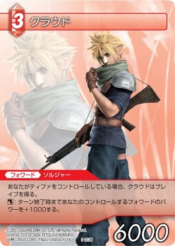 ���������꡼ No.018�Υ���ͥ������ / �֥ե����ʥ�ե��󥿥������ȥ졼�ǥ��󥰥����ɥ�����ס�Chapter III�Ρ֥���ȥ꡼���åȡס֥֡��������ѥå��פ�9��2����ȯ��