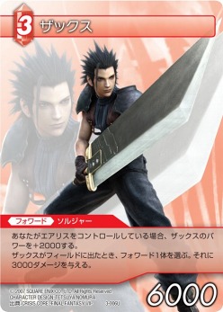 ���������꡼ No.019�Υ���ͥ������ / �֥ե����ʥ�ե��󥿥������ȥ졼�ǥ��󥰥����ɥ�����ס�Chapter III�Ρ֥���ȥ꡼���åȡס֥֡��������ѥå��פ�9��2����ȯ��