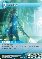 ���������꡼ No.020�Υ���ͥ������ / �֥ե����ʥ�ե��󥿥������ȥ졼�ǥ��󥰥����ɥ�����ס�Chapter III�Ρ֥���ȥ꡼���åȡס֥֡��������ѥå��פ�9��2����ȯ��