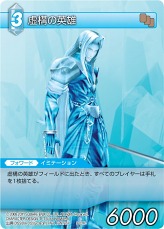 ���������꡼ No.021�Υ���ͥ������ / �֥ե����ʥ�ե��󥿥������ȥ졼�ǥ��󥰥����ɥ�����ס�Chapter III�Ρ֥���ȥ꡼���åȡס֥֡��������ѥå��פ�9��2����ȯ��