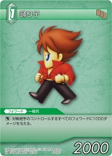 ���������꡼ No.022�Υ���ͥ������ / �֥ե����ʥ�ե��󥿥������ȥ졼�ǥ��󥰥����ɥ�����ס�Chapter III�Ρ֥���ȥ꡼���åȡס֥֡��������ѥå��פ�9��2����ȯ��