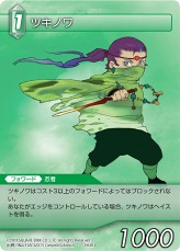 ���������꡼ No.023�Υ���ͥ������ / �֥ե����ʥ�ե��󥿥������ȥ졼�ǥ��󥰥����ɥ�����ס�Chapter III�Ρ֥���ȥ꡼���åȡס֥֡��������ѥå��פ�9��2����ȯ��