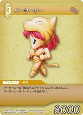 ���������꡼ No.025�Υ���ͥ������ / �֥ե����ʥ�ե��󥿥������ȥ졼�ǥ��󥰥����ɥ�����ס�Chapter III�Ρ֥���ȥ꡼���åȡס֥֡��������ѥå��פ�9��2����ȯ��