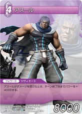 ���������꡼ No.026�Υ���ͥ������ / �֥ե����ʥ�ե��󥿥������ȥ졼�ǥ��󥰥����ɥ�����ס�Chapter III�Ρ֥���ȥ꡼���åȡס֥֡��������ѥå��פ�9��2����ȯ��