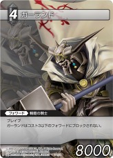 ���������꡼ No.032�Υ���ͥ������ / �֥ե����ʥ�ե��󥿥������ȥ졼�ǥ��󥰥����ɥ�����ס�Chapter III�Ρ֥���ȥ꡼���åȡס֥֡��������ѥå��פ�9��2����ȯ��