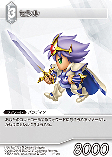 画像ギャラリー No.006のサムネイル画像 / 「FF-TCG」,第4弾「ChapterIV」の「エントリーセット」と「ブースターパック」が本日発売。召喚獣専用キーワード能力「軍神」や新たなリンクが使用可能に