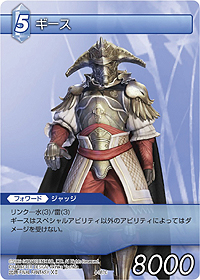 ꡼ No.008 | FF-TCGס4ơChapterIVפΡ֥ȥ꡼åȡפȡ֥֡ѥåפȯ䡣ѥǽϡַפ俷ʥ󥯤Ѳǽ