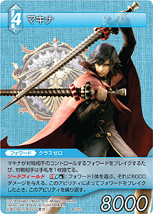 画像ギャラリー No.011のサムネイル画像 / 「FF-TCG」,第4弾「ChapterIV」の「エントリーセット」と「ブースターパック」が本日発売。召喚獣専用キーワード能力「軍神」や新たなリンクが使用可能に