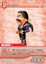 ꡼ No.005Υͥ / FF-TCGס5ơChapterVפˡ֥եʥե󥿥VI׻ڡ俷Ǥʤɤ