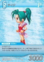 ꡼ No.008Υͥ / FF-TCGס5ơChapterVפˡ֥եʥե󥿥VI׻ڡ俷Ǥʤɤ