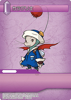 ���������꡼ No.002�Υ���ͥ������ / ��FF-TCG�ס��֥֡��������ѥå� ChapterVI�פ�6��22����ȯ�䡣����ϡ֥ե����ʥ�ե��󥿥��������ƥ����� ���ɥХ󥹡פ�����