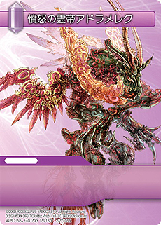 ���������꡼ No.007�Υ���ͥ������ / ��FF-TCG�ס��֥֡��������ѥå� ChapterVI�פ�6��22����ȯ�䡣����ϡ֥ե����ʥ�ե��󥿥��������ƥ����� ���ɥХ󥹡פ�����