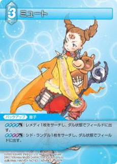 ���������꡼ No.001�Υ���ͥ������ / ��FF-TCG�פ���6�ơ�ChapterVI�פκǿ����󤬸�������Ͽ�������ʰ����䡤���������ɤβ��������餫��