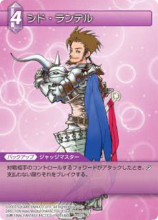 ���������꡼ No.002�Υ���ͥ������ / ��FF-TCG�פ���6�ơ�ChapterVI�פκǿ����󤬸�������Ͽ�������ʰ����䡤���������ɤβ��������餫��